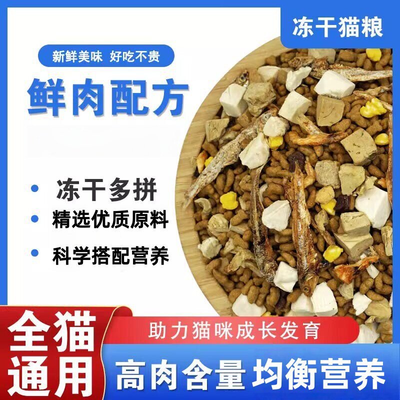 Cat Food 5kg General-Purpose Ocean Fish Flavor Special Price Bulk 2.5kg Fresh Meat Formula Adult Cat and Kitten Food Wholesale Cat Food 5kg General-Purpose Ocean Fish Flavor Special Price Bulk 2.5kg Fresh Meat Formula Adult Cat and Kitten Food Wholesale