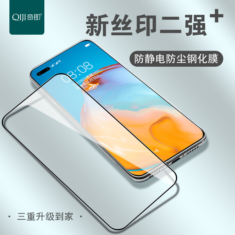 For Huawei High Aluminum Anti-static Tempered Film for Mobile Phone P70 MATE70 Magic7 NOVA7 Glory 9X For Huawei High Aluminum Anti-static Tempered Film for Mobile Phone P70 MATE70 Magic7 NOVA7 Glory 9X