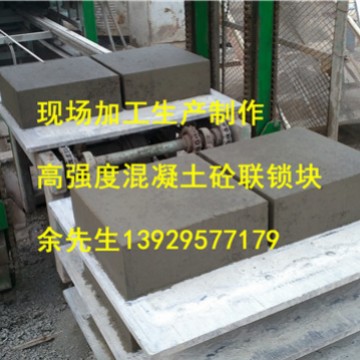 高强度联锁块企业,港宏联锁块铺装,港宏联锁块225*112.5,C60