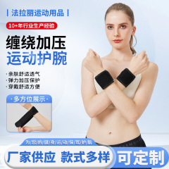 運動腕は加圧で関節を巻いて捻挫します。