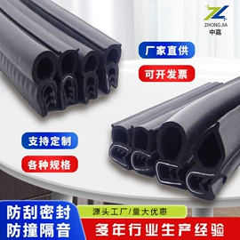 橡胶密封条;门窗密封条;墙贴
