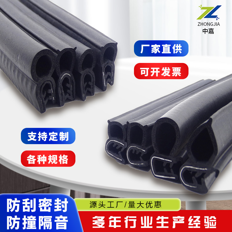 U型侧泡橡胶条机发泡密封条三元乙丙橡胶边条U型防撞侧泡密封条