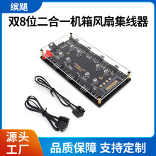��X�C���L�� 4PIN PWM 5V ARGB �p8λ������ SATA ֧������ͬ��
