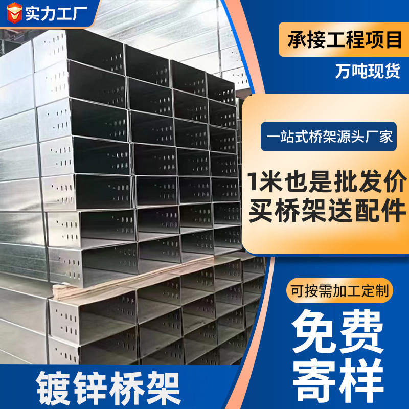 スポット亜鉛メッキケーブルトレイメーカー金属溶融亜鉛/亜鉛メッキブリッジ耐火溝プラスチックスプレー塗装ブリッジ|undefined