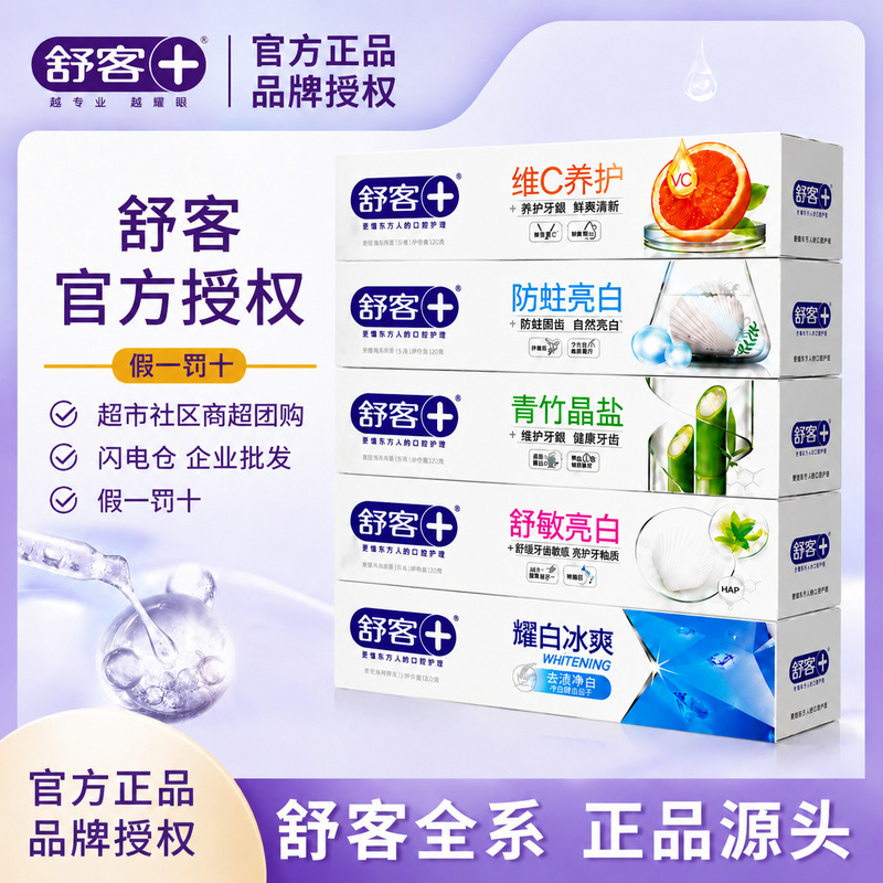 Shuke Toothpaste Is the Number One Bestseller in the Market, with a Full Range of Anti-Cavity, Baking Soda, Anti-Sensitivity, and Fresh Breath Products. Shuke Genuine Products Are Available for Wholesale Shuke Toothpaste Is the Number One Bestseller in the Market, with a Full Range of Anti-Cavity, Baking Soda, Anti-Sensitivity, and Fresh Breath Products. Shuke Genuine Products Are Available for Wholesale