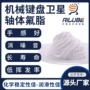 杜邦性能卫星krytoxgpl205脂