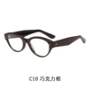 C18 chocolate frame anti-blue light
