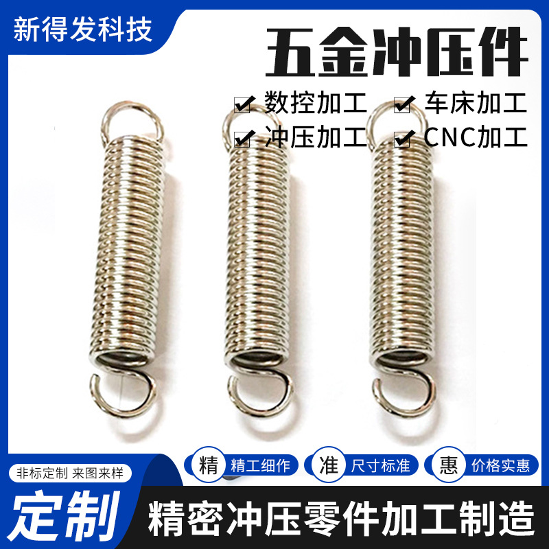 不锈钢拉力弹簧 带钩拉伸压缩弹簧 双沟强力拉伸拉力压缩弹簧加工