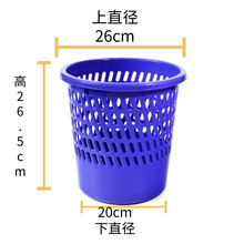 包邮富强蓝色中号厚料纸篓FQ9553塑料垃圾桶镂空废纸篓黑蓝灰色