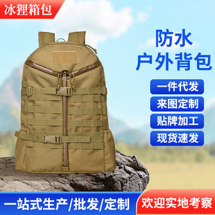 Waterproof Outdoor Backpack Military Fan Tactical Backpack Laser Tactical Bag Ready for Delivery Dragon Egg Tactical Backpack