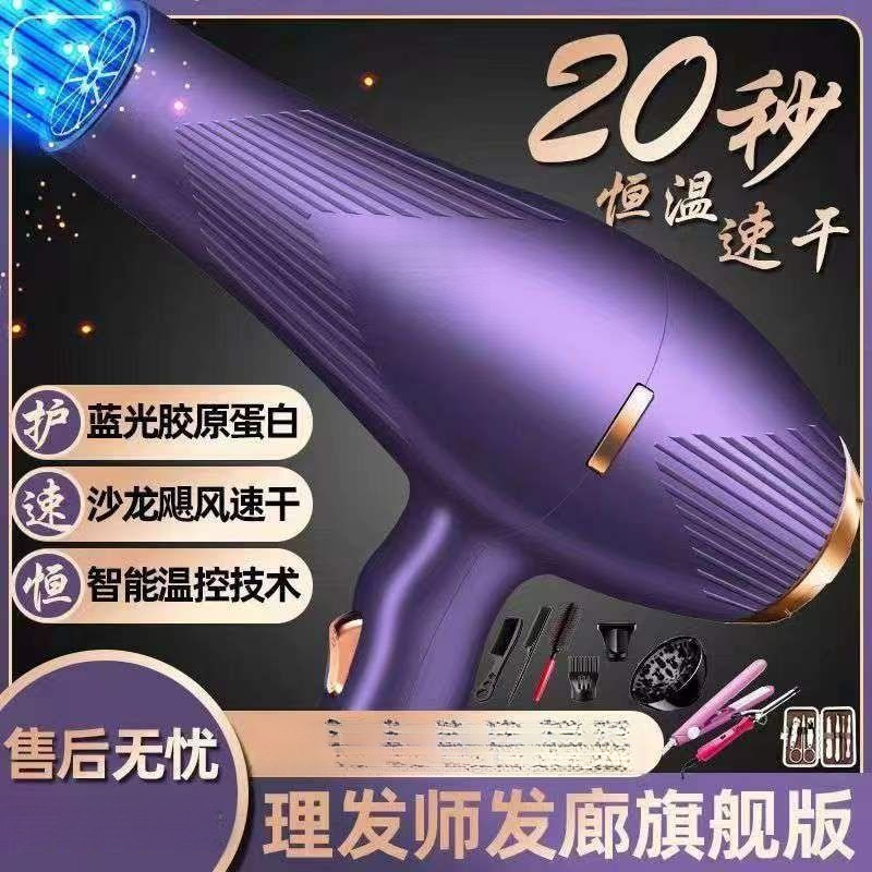 发廊大风吹风机吹头发家用大功率速干冷热风负离子电吹风筒发批发