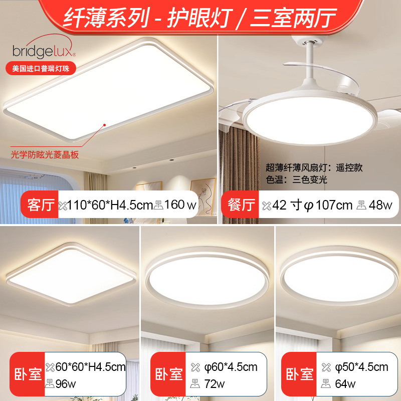 Luz de sala de estar de viento de crema de control inteligente luz principal atmosférica moderna y simple lámpara de luz Zhongshan luz de techo de protección de ojos de espectro completo