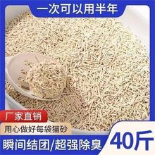 猫砂豆腐猫砂混合猫砂豆腐活性炭除臭膨润土结团无尘猫舍批发包邮