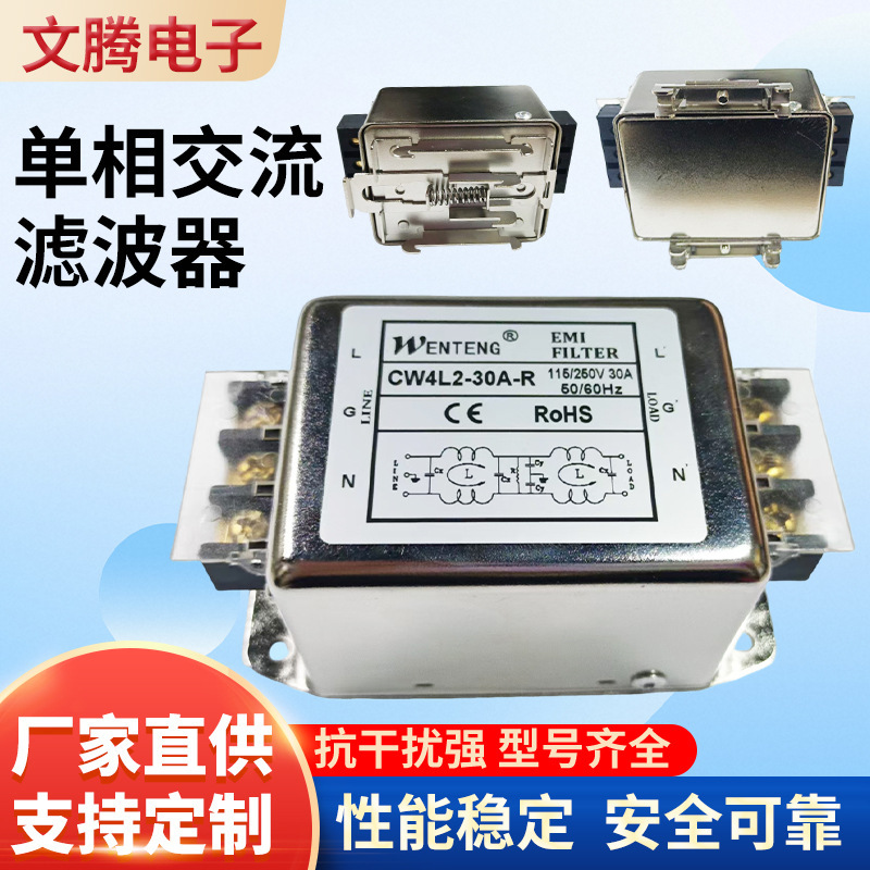 Cw4L2-20A-R Filter Taiwan Terminal Block 10A6A3A20A Harmonic Interference Single-Phase Ac Purification
