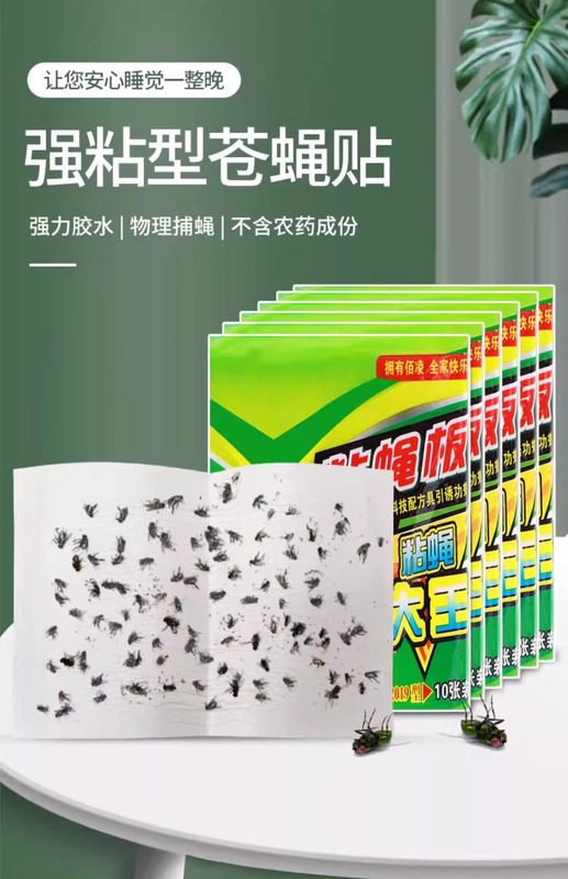 ハエ取り紙、粘着式ハエ取りシート、誘引剤付き、家庭用粘着式蚊取りシート|undefined