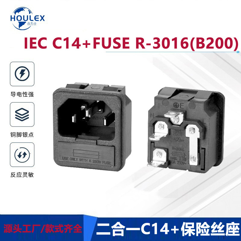 AC交流插座 二合一带保险丝电源插座 组合插座15A 250V  R-3016(B