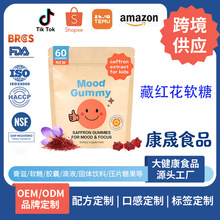 ֧��OEM����TK���R�d�羳����ؼt��ܛ��SAFFRON GUMMIES���l