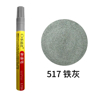 Avtomobil boya qələmləri: Frame Paint Restoration, Paint Pen for - one-517-iron-gray