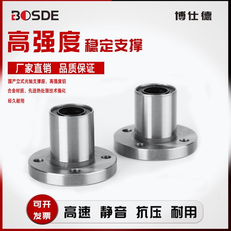 圆形法兰直线轴承镀镍防锈光轴NLMF16NLMF20NLMF25NLMF30NLMF35
