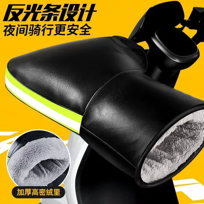 Motorcycle Handlebar Covers for Winter, Electric: Motorcycle Handle Cover