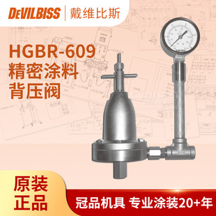 ����ԭ�b��ƷHGBR-609�T�����ᱳ���y���S��˹�����yˮ�����ԄӇ�