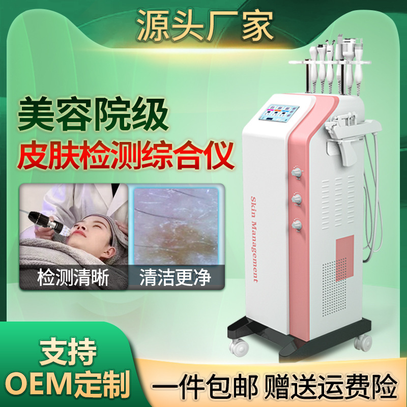 水素酸素大気泡皮膚検出器美容院専用皮膚管理器洗浄小気泡美容器|undefined
