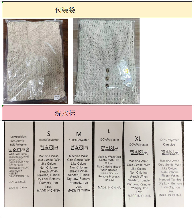 包装+洗水标