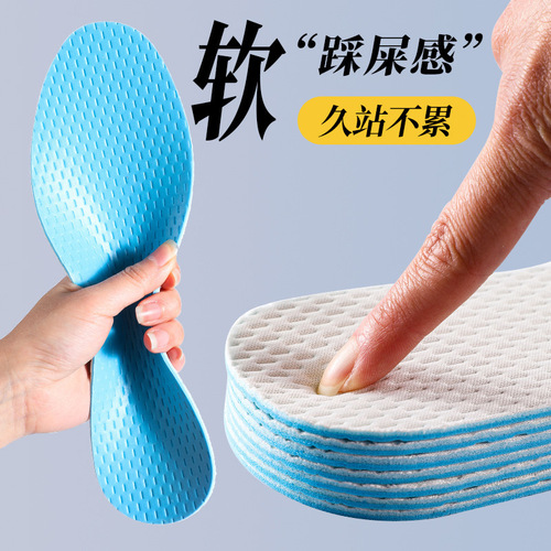 Summer thin anti-odor and sweat-absorbent latex insoles ice sponge breathable soft-soled men's and women's barefoot running sports insoles