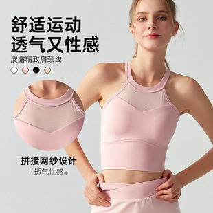 Yoga Clothing with Chest Mat Sling Vest Women's Neck Beauty Back Tight Fitness Clothing Running Training Short Sports Top