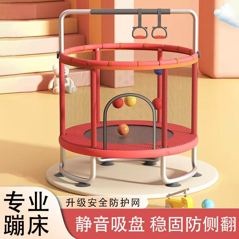 蹦蹦床家用儿童室内带护网防侧翻静音跳跳床小型宝宝玩具床弹跳床