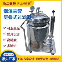 保温加热层叠式过滤器立式板框精密滤饼精度高高效节能压滤机