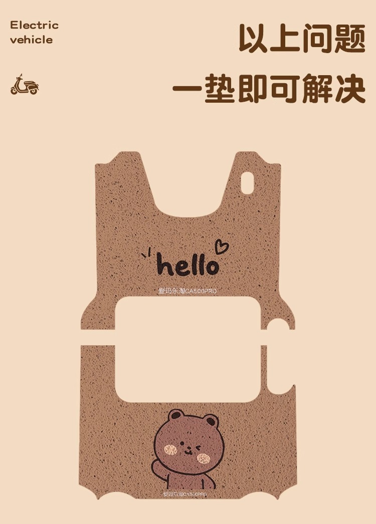 Suitable for Aimale Tao Foot Mat Ca500Pro Tricycle Mat Electric Vehicle Cartoon Foot Mat with Customizable Patterns