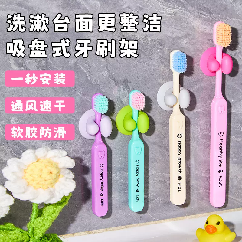 卫生间吸盘式软胶材质牙刷架小巧易收纳防水防滑牙刷收纳吸盘浴室