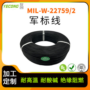 MIL-W-22759/2��܊��늾���|�F�����ߜؾ����ķ���ϩ�����z����