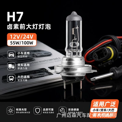 Ön faralar bulbs for low beam and high
