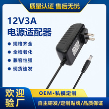 12V3A��Դ������12v2a���׻���ӡ��Һ����ʾ��12v1a��Դ������