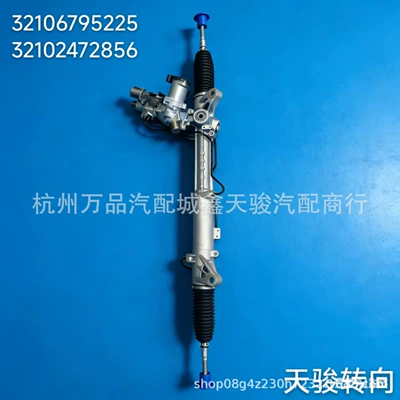 BMW – Steering Gear Steering gear assembly