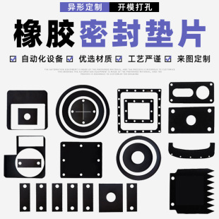 Rubber Sealing Gasket Epdm Sealing Ring Acid and Alkali Resistant Gasket Waterproof Shock Absorption Oil Resistant High Temperature Equipment Sealing Gasket