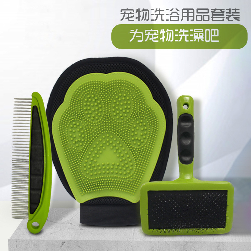 寵物用品狗狗洗澡套裝 貓咪擼毛手套去浮毛梳貓狗針梳 清潔美容梳