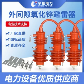 互感器;避雷器;高压断路器