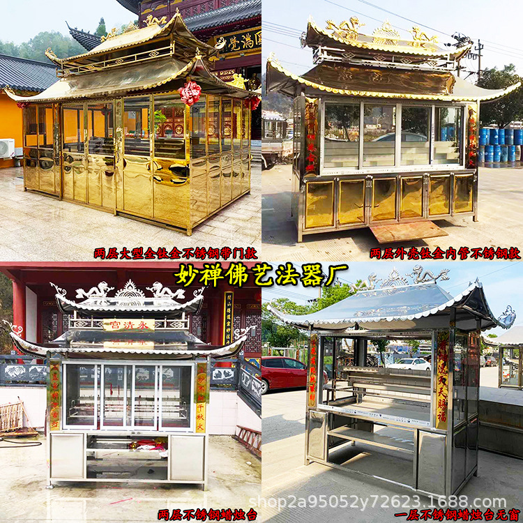 寺庙不锈钢大无烟蜡烛台房架子防雨室外宗祠景区供灯房插蜡烛1.5|undefined