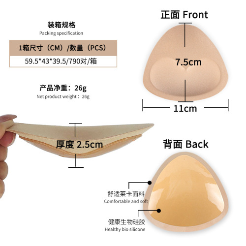 Self-adhesive mini pad, small breast thickened breathable breast pad, bikini underwear-specific ultra-thick triangular abalone sponge pad