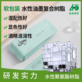 聚氨酯树脂;复合型胶粘剂;纸品用胶