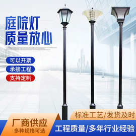 厂家供应太阳能庭院灯 led户外防水路灯 小区花园街道中式照明灯