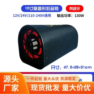 Factory wholesale 10-inch car audio subwoofer truck truck Bluetooth 5.1 card tunnel speaker