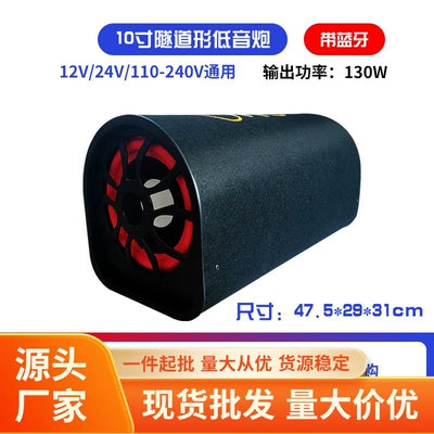 Car speaker/subwoofer audio subwoofer truck truck