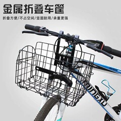 自転車の後の車のかごのマウンテンバイクのバスケットの子供の折り畳み車の後のバスケットはかばんの自転車の後のバスケットを入れて車のかごを大きくします。