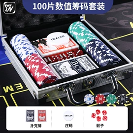 骰子、筹码;多米诺骨牌;其他室内休闲