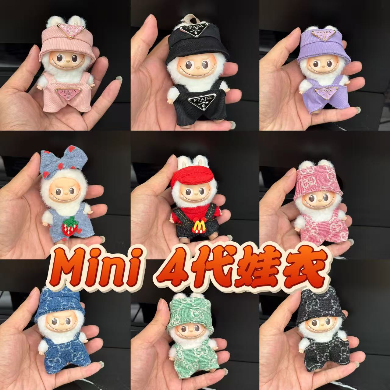 Only for Baby Clothes Mini Version Labubu 4 Fourth Generation 10cm Clothes Blind Box Labubu Clothes Pendant Baby Clothes Set