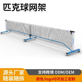 篮球架;球网;其他球类用品